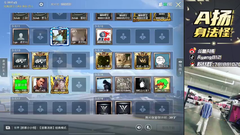 【2022-05-03 12点场】A扬丷：《剑指S6车神杯》