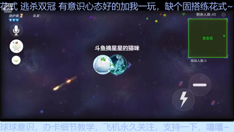 【2022-04-30 00点场】摘星星的猫咪：进来看球球~
