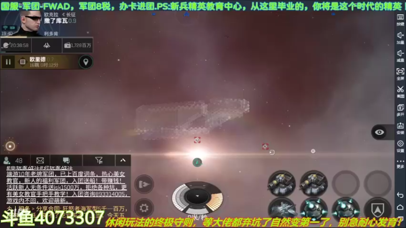 【2022-05-01 19点场】o莫羽寒：大叔继续做EVE作业，目标1000E