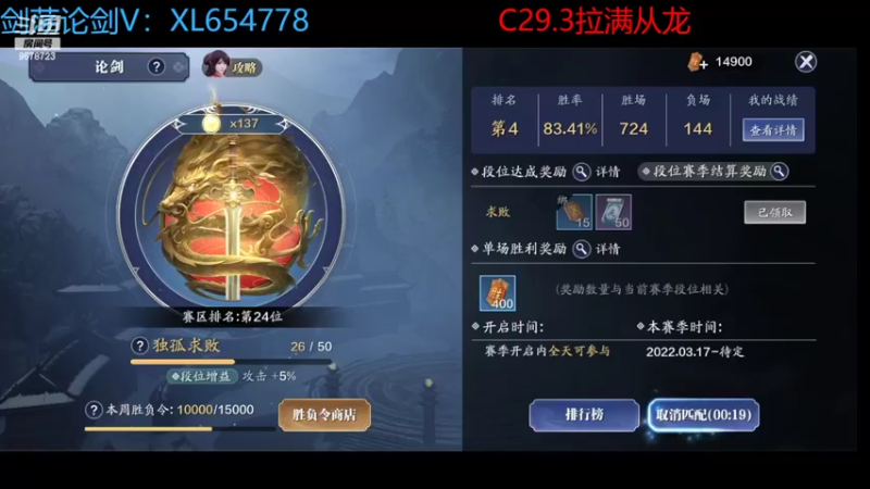 【2022-05-02 16点场】乐乐阿ovo：太白从龙论剑