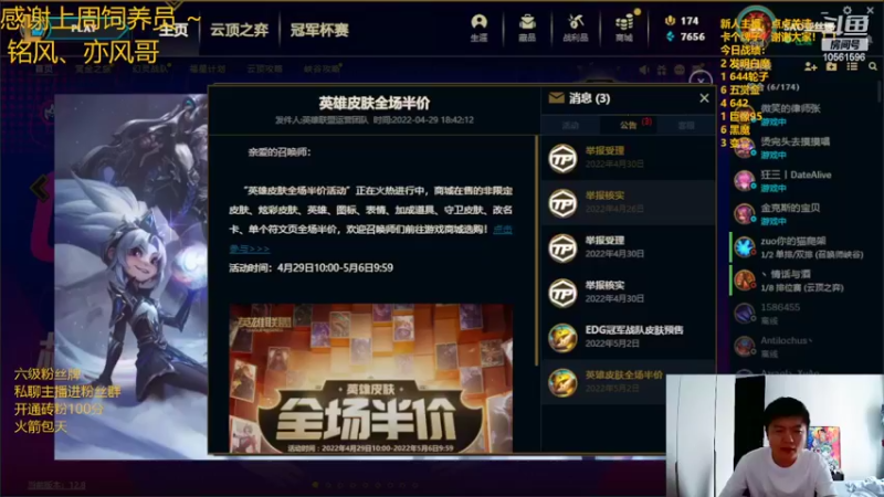 【2022-05-02 13点场】一路哥哥丶：一路：新版本全整容王者