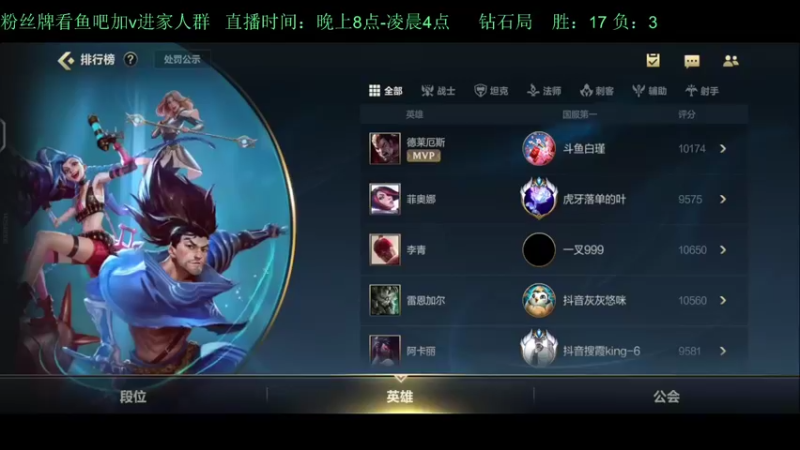 【2022-04-29 23点场】白瑾OoO：学习七天必上大师 上路进