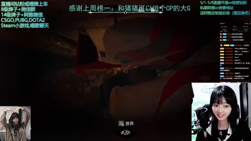 【2022-05-03 03点场】阿雅Midori：限定摄像头的第二天