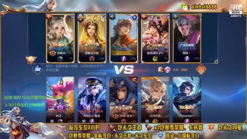 【2022-05-03 09点场】电竞信白丶：国服李白带粉 有车位