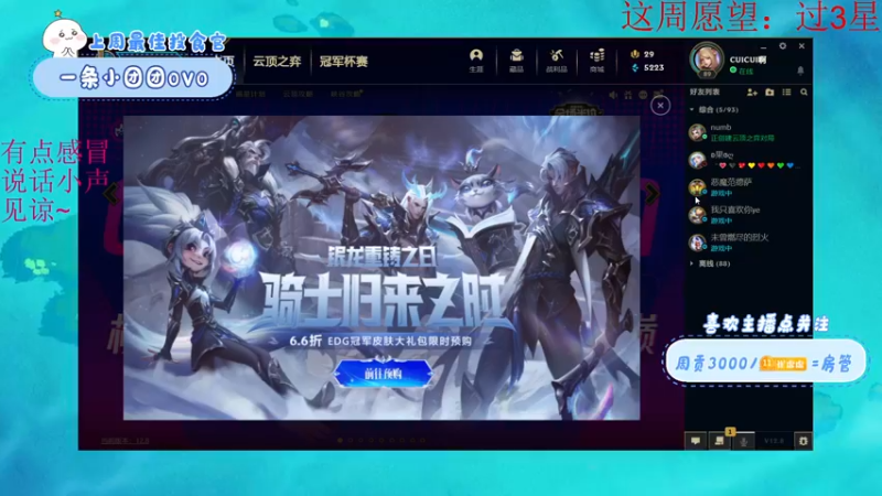【2022-05-02 23点场】就是崔崔阿：【小奶团】破防歌手的绝地之旅