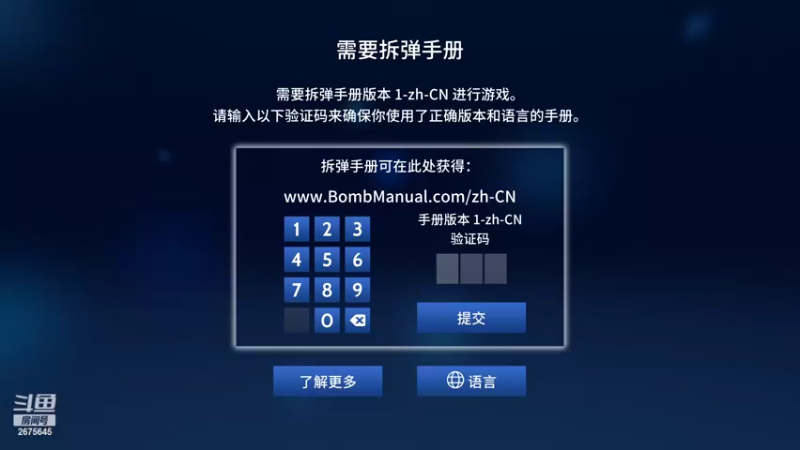 【2022-05-02 20点场】渝万丶有个村长叫影帝：新游戏 拆弹专家