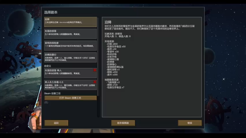 【2022-05-01 10点场】雨龙哉：环世界 生生菜死