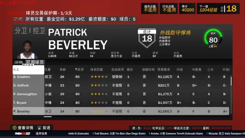 【NBA2K】steam靖哥哥的精彩时刻 20220502 01点场