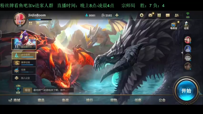【2022-05-02 20点场】白瑾OoO：学习七天必上大师 上路进