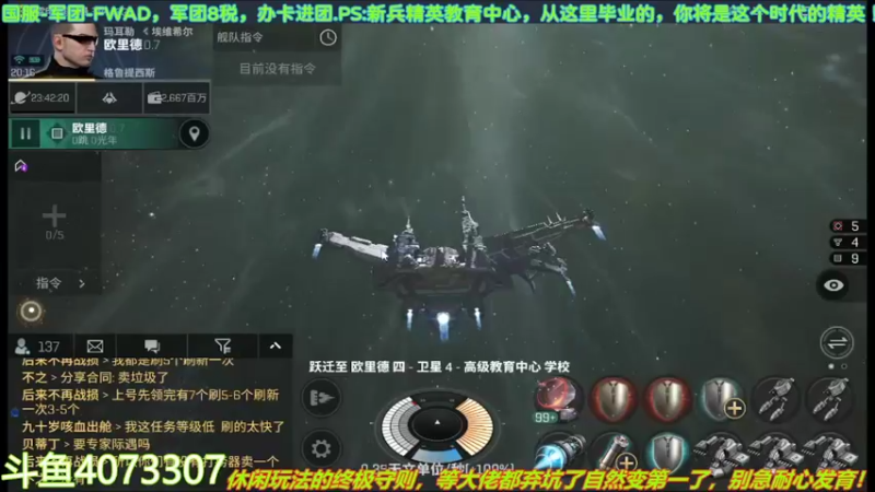 【2022-05-02 20点场】o莫羽寒：大叔继续做EVE作业，目标1000E