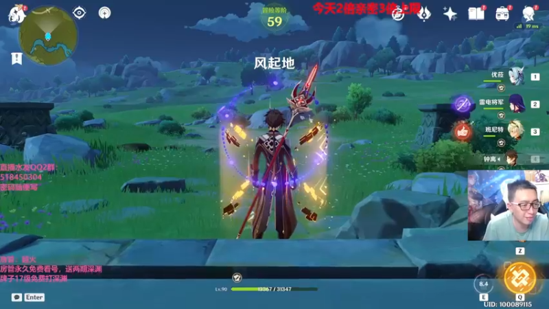 【2022-05-02 21点场】原神龙四爷：没事儿看老四，解压又励志！