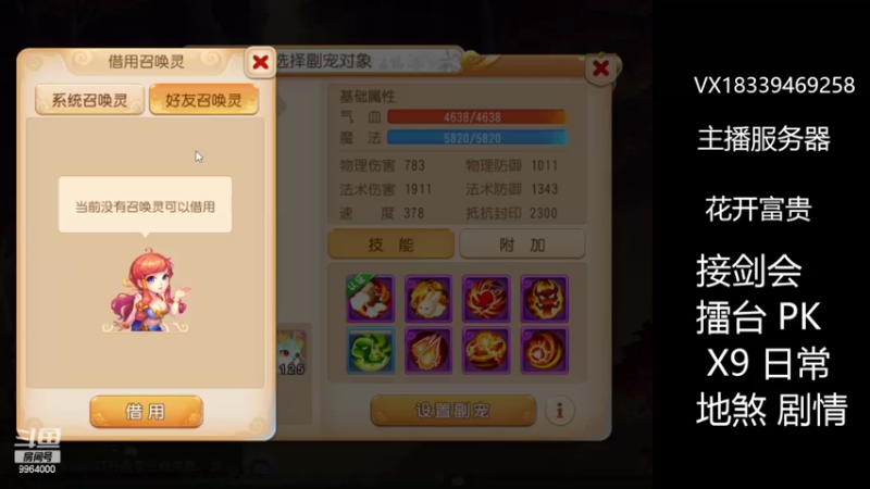【2022-05-03 16点场】莫言LIVE：梦幻手游莫言的直播间