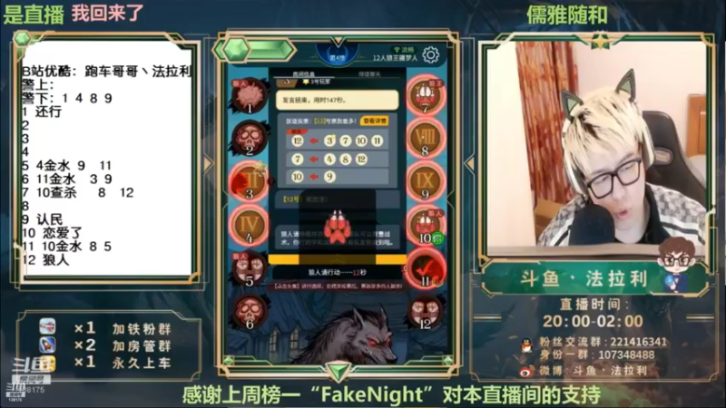 【2022-05-03 07点场】法拉利的直播间：斗鱼NO.1最强心理学技术主播