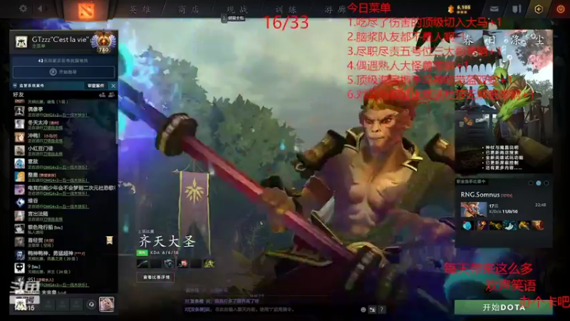 【2022-04-30 22点场】GTzzz剃头与植发共存：天梯如逆水行舟-不进则退