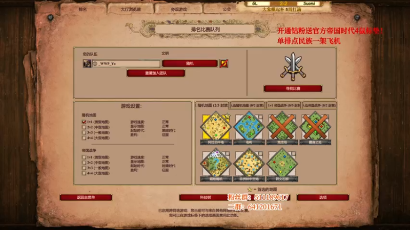 【2022-05-03 05点场】帝国时代猜火车Yo：11点大象崛起杯WWP VS AM