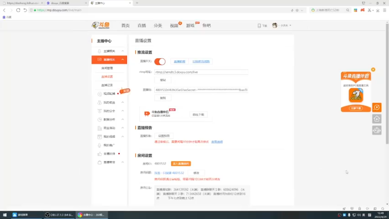 【2022-04-29 12点场】丶小沐木：我是一只呆猪 4801532