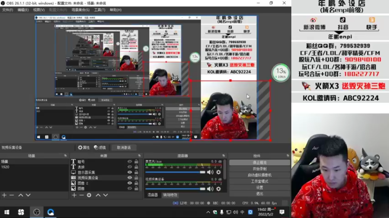 【2022-05-02 19点场】汉宫年鹏Enpi：质量局新的一轮 新的开始...
