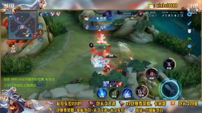 【2022-05-02 23点场】电竞信白丶：国服李白带粉 有车位