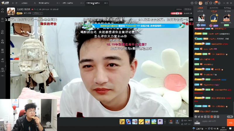 我在斗鱼看火力堂主直播户外