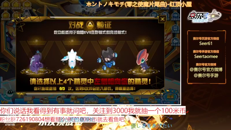 【2022-05-02 19点场】赛尔王007：赛尔号PVE和PVP