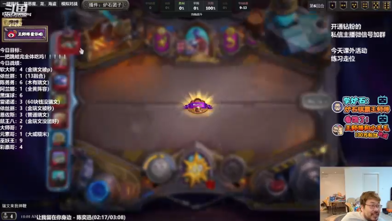 【2022-05-03 00点场】王师傅精益求精：跳蛙god的直播间！