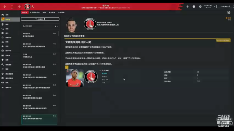 【2022-05-03 15点场】逍遥一梦丶：英超第二年芒宝欧冠首秀！