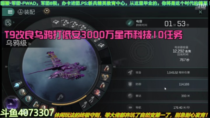 【EVE星战前夜：无烬星河】o莫羽寒的o莫羽寒的改良乌鸦打低安3000W任务教学