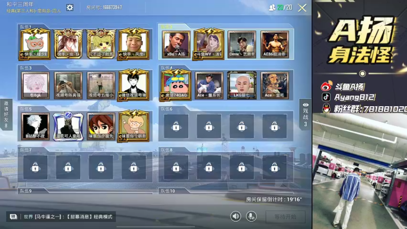 【2022-05-03 19点场】A扬丷：《匹路人上战神》