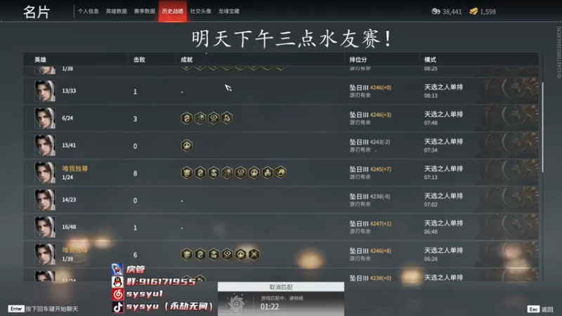 【2022-05-02 17点场】sysyu：【sy】开通钻粉送主播定制抱枕！