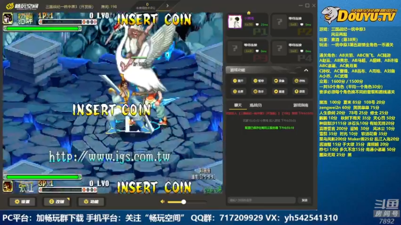 【2022-05-03 18点场】douyu素酒：飞天雪：三国战纪毁童年系列