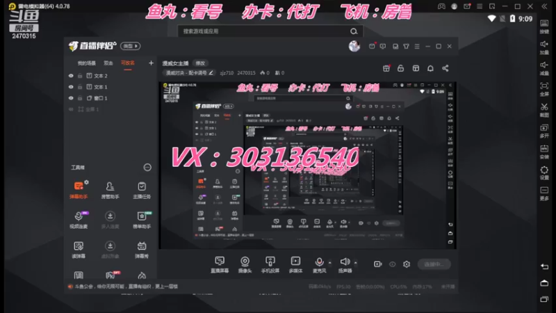 【2022-05-03 09点场】zjz710：漫威女主播