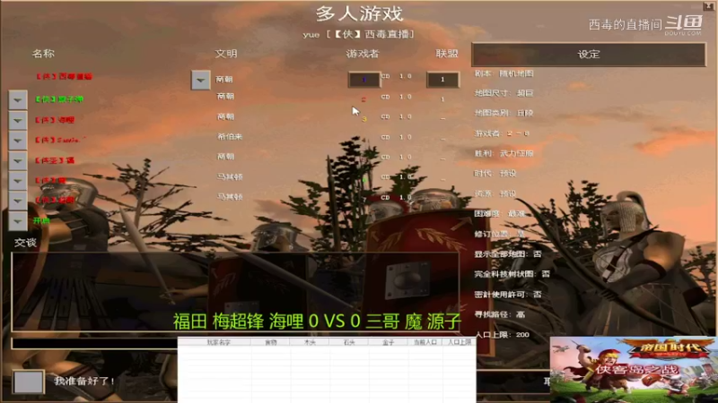 三哥组3：1福田组