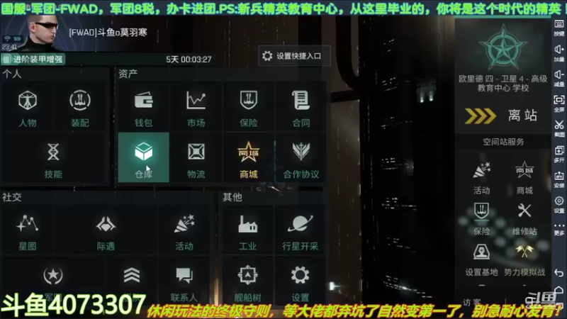 【2022-05-01 23点场】o莫羽寒：大叔继续做EVE作业，目标1000E