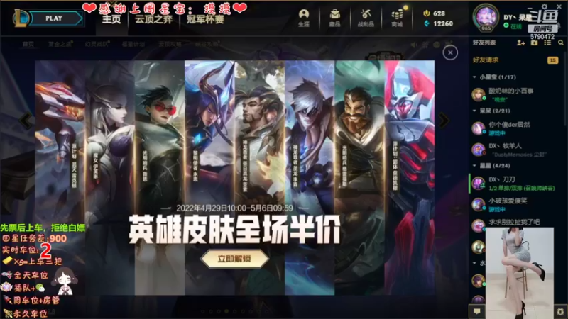 【2022-05-03 13点场】呆星QvQ：电一有车位，御姐莉莉娅~