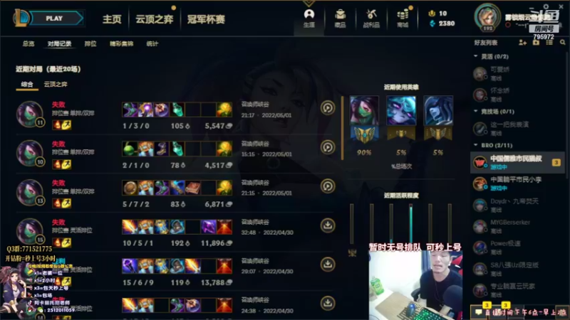 【2022-05-03 00点场】Akl托尼老师：世界级阿卡丽讲解教学！炼金罐宝珠创始人！