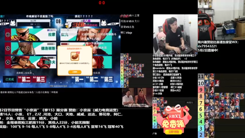 【2022-05-03 00点场】格鬦家大口：晚上好，15限分赛！