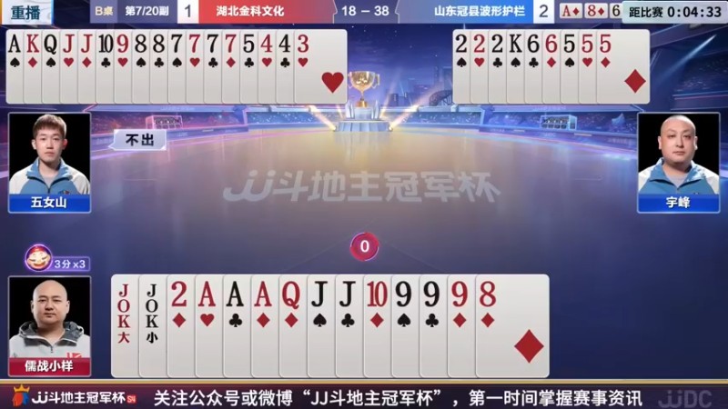 【2022-05-03 06点场】JJ斗地主官方：经典战役回顾 488743