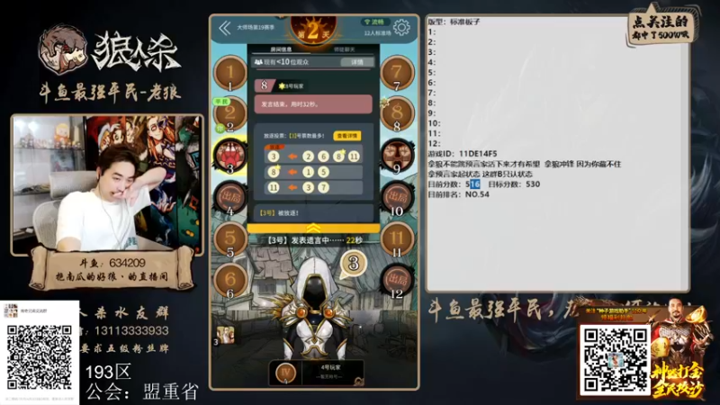 【2022-05-02 22点场】EA丶老狼：#狼人杀官方#劳动最光荣！