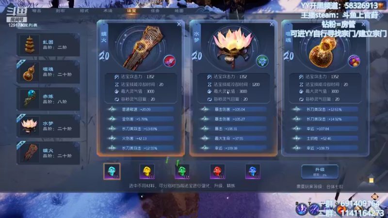 【2022-05-01 12点场】上官葑：斗鱼丹王 黄飞鸿炼丹创始人 有问必答