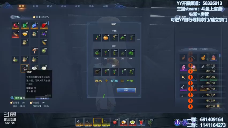 【2022-05-02 12点场】上官葑：斗鱼丹王 黄飞鸿炼丹创始人 有问必答