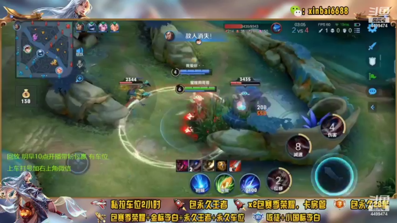 【2022-05-03 05点场】电竞信白丶：国服李白带粉 有车位