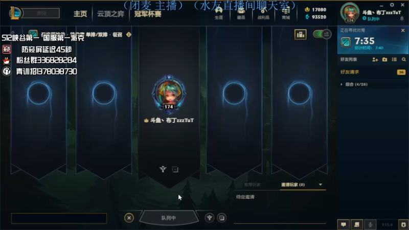 【2022-05-02 01点场】布丁zzzTuT：峡谷rankkkkkkk（安静的直播间）