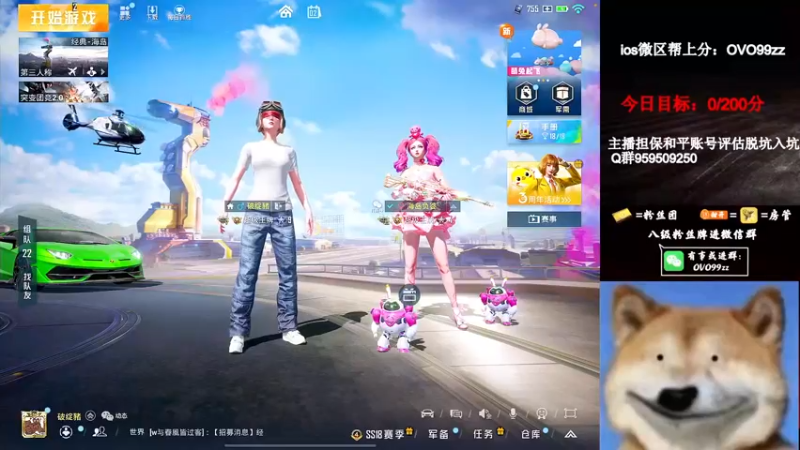【2022-05-02 21点场】凉白开OAO：【冲第二个战神】