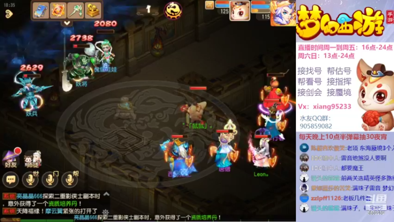 【2022-05-02 18点场】项95：专业帮找号~估号~蜃境~剑会~指挥