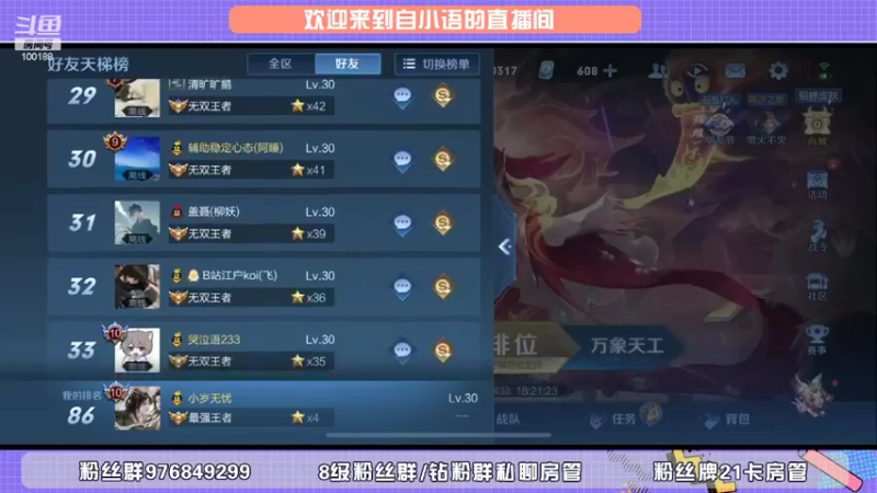 【2022-05-02 22点场】自小语：巅峰小太阳