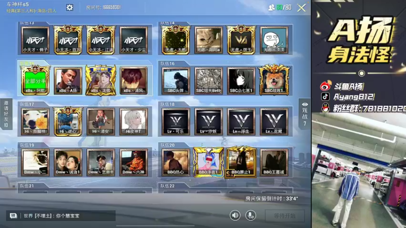 【2022-05-03 13点场】A扬丷：《剑指S6车神杯》