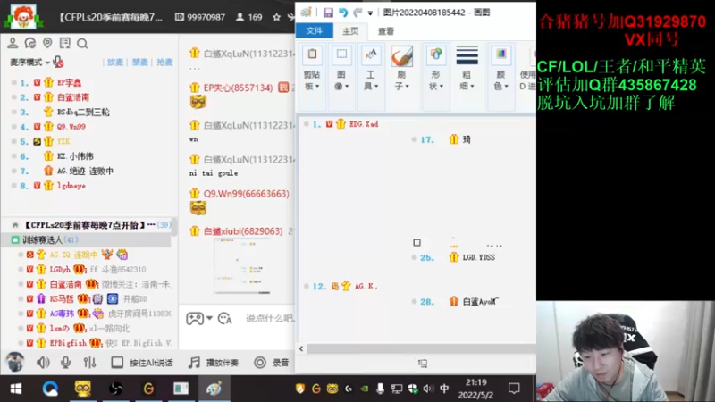 【2022-05-02 21点场】白鲨xiubi丶：努力工作天天开心