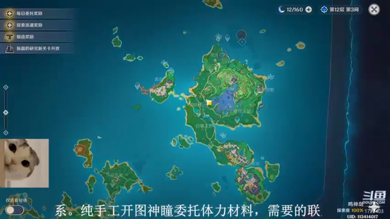 【2022-04-25 17点场】素年wyl：【素年】纯手动深渊日常体力神瞳开图任务