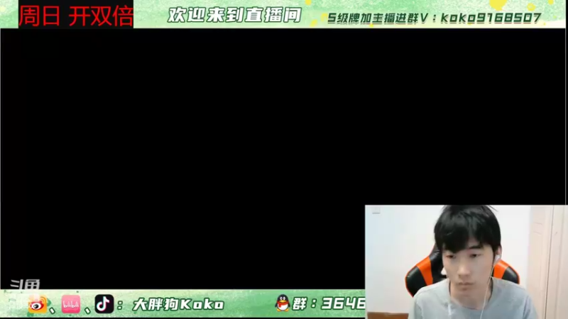 【2022-05-03 13点场】大胖狗koko：一键开黑 带家人们上星