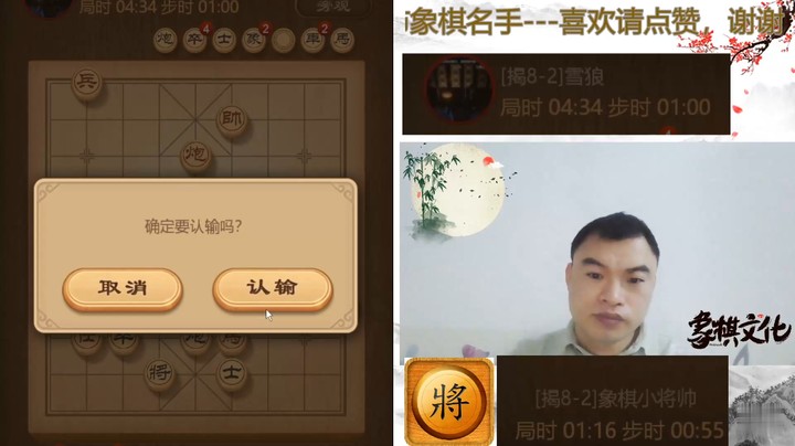 趣味揭棋，车马炮中路总攻，对方双马表示扛不住呀